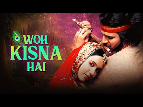 जो है अलबेला मध नैनो वाला वो किसना है.. | Woh Kisna Hai