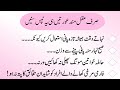 Baarish Ho Ya Dhoop Sub K Liya Desi Totkay