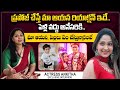 Actress Ankitha About Her Love Story Kids Roshan Interview Telugu Sumantvtelugulive