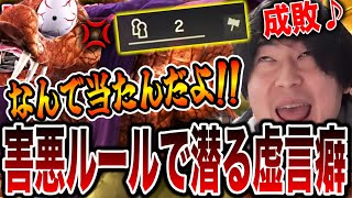 【まさかの遭遇】深夜に害悪ルールでVIPを荒らす厨二病みたいな名前のやつが現れたのでアイテムを絡めた魅せプを連発したら絶交されましたwww【スマブラSP】