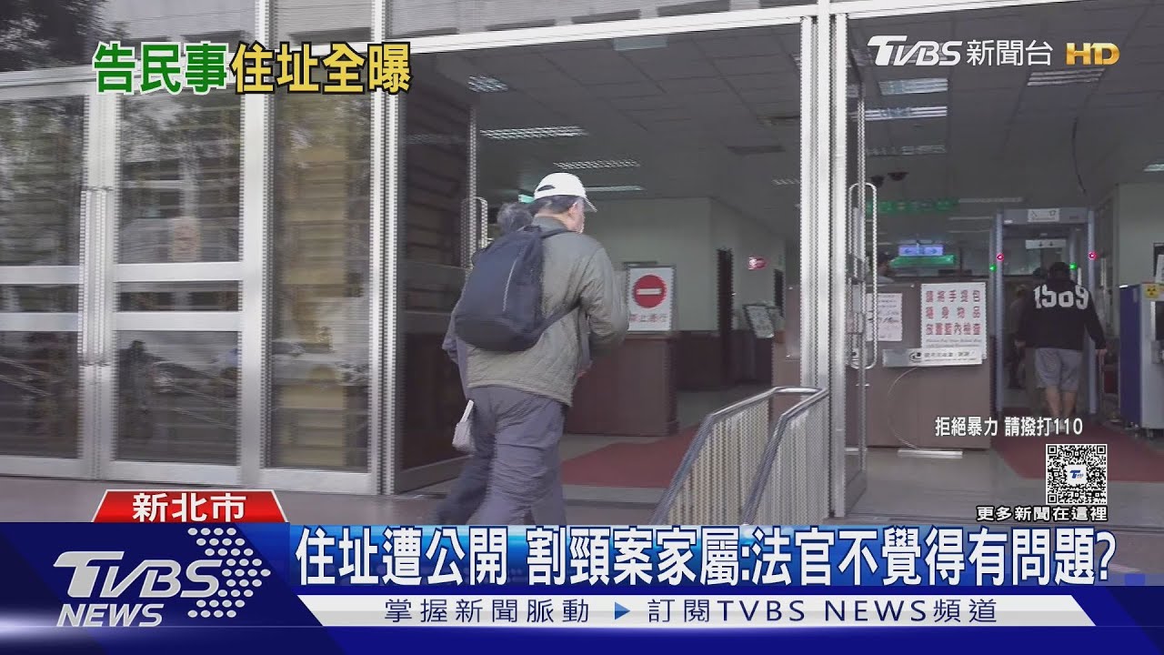 恐慌!割頸案家屬控「詳細住址全曝光」 憂嫌犯出獄找上門