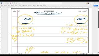 أ. محمود عامر المحاضرة الاولى لمادةمحاسبة2 ACCT202 - الجلمعة العربية المقتوحة - AOU
