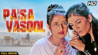 Paisa Vasool Full Movie | Hindi Comedy Film| Sushmita Sen, Manisha Koirala, Makarand Deshpande