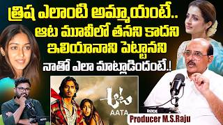 Legendary Producer M.S.Raju Unexpected Comments On Trisha | Ileana D'Cruz | Aata Movie | Siddarth MQDEFAULT Thumbnail