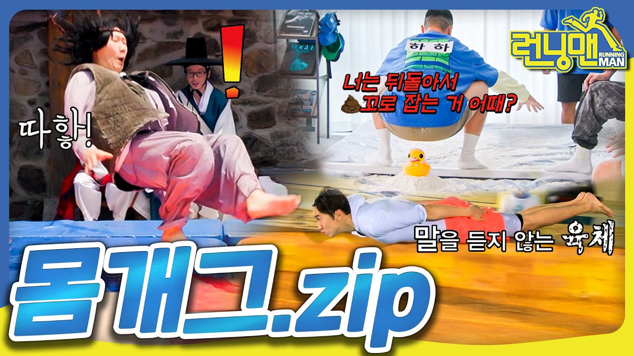 난리부르스 #런닝맨모음집 #지석진