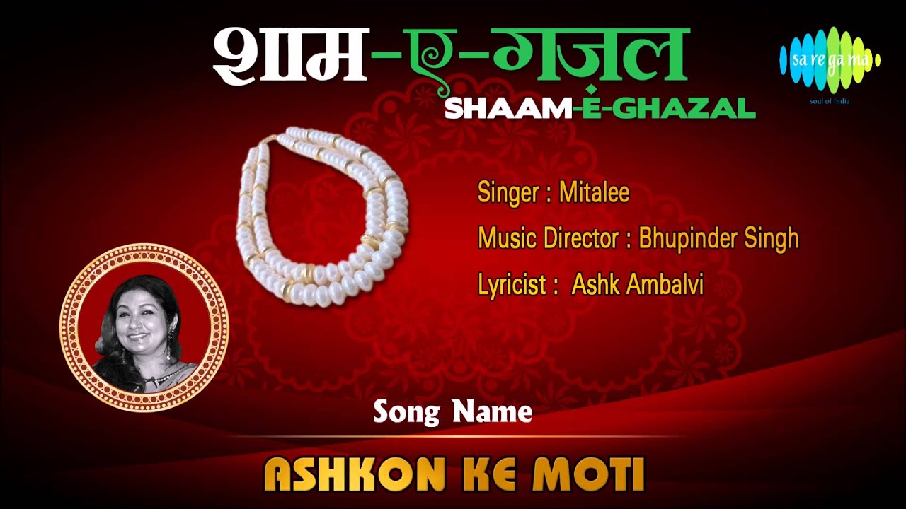 Vo Rulata Hai Rulaae Mujhe Ji Bhar Ke (Ashko Ke Moti) Lyrics | Sharmaate Sharmaate | Mitaalee Mukherjee | Bhupinder Singh