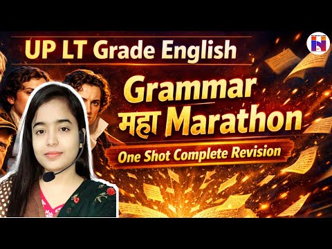 🔥Marathon UP LT Grade 2025 | UP LT Grade English Grammar Marathon 😱  | Don’t Miss! | Top  MCQs