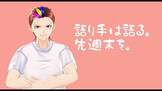 [雑談]腹が減っては人はキレる[でぃめんしょんLaBo /カルオ]