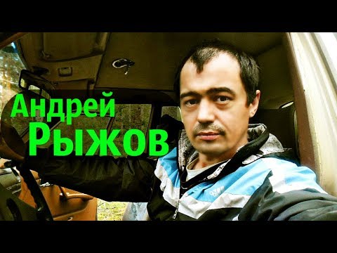 БОЛЬШОЙ ПРИВЕТ ОТ АНДРЕЯ РЫЖОВА!!!