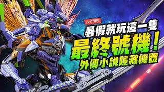 [閒聊] 萬代的技術被他廠追上了嗎?