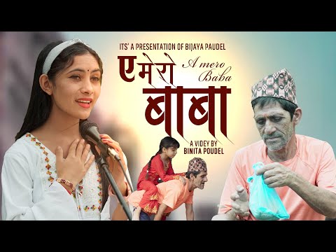 New Nepali Song 2080/2023 | A Mero Baba | ए मेराे बाबा | Bijaya Paudel | Father's Day Special Song