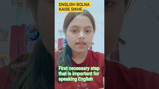 🔥 English Bolna Shuru Se Kaise Sikhe? First Step for Beginners!🎯 English Speaking Ka Pehla Step