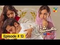 Ishq E Laa Episode 13 - 20th Jan 2022 - Presented By ITEL Mobile, Hum Tv Drama - Ishq E Laa Ep 13