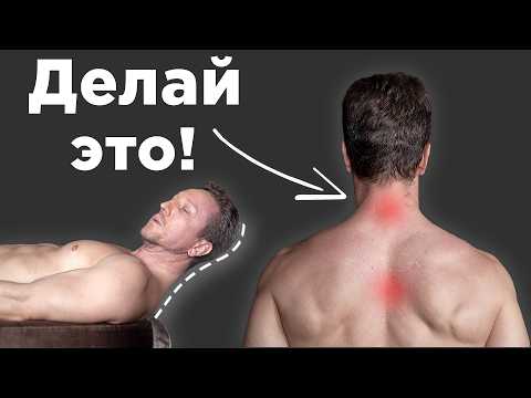 Сделал и ЗАБЫЛ про БОЛЬ в ШЕЕ! Лучшие УПРАЖНЕНИЯ для ШЕИ!