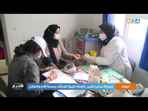 جماعة مرس الخير.. قافلة طبية للإرتقاء بصحة الأم والطفل