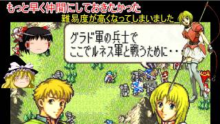 【ファイアーエムブレム　聖魔の光石】個人的に一番嫌いなマップ【ゆっくり実況】20
