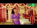 Nayam Kavali Part 10 13 Chiranjeevi Radhika Jaggayya V9 Videos