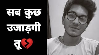 Sab Kuch Ujadgi Tu 💔  Sad  Poetry  Skater Rahul