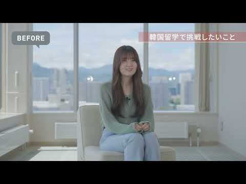 韓国留学ビフォーアフター2023【大田大学校】