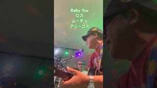 ロス•ムーチョ•アミーゴス　Baby You 作詞作曲　カジラ　#サザンオールスターズ  #桑田佳祐  #佐野元春  #忌野清志郎 #ビートルズ #弾き語り