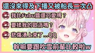 船長喝到ㄎㄧㄤ掉又跑去二次凸小夜璃w 明明自己在開會限還不讓人家下播w【博衣こより 】【宝鐘マリン】【博衣小夜璃】【寶鐘瑪琳 】【hololive中文】【Vtuber精華】