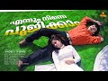 Ennum Ninne Poojikkam Video Song Ouseppachan Kunchacko Boban Shalini Aniyathipraavu