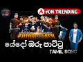 Yedo Oru Pattu Future Flash Official Music Video Madeesha Nimsara