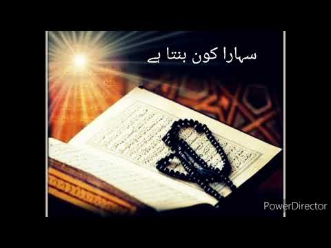 Sahara Kon Banta hai II #Bestnovel lI  By #Tanzeel-Ur-Rahman II #Episode 11