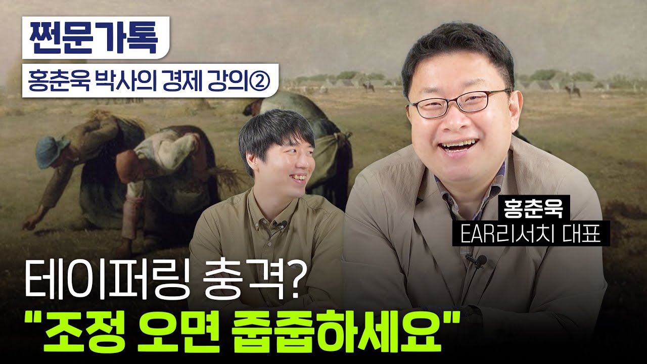 증시 리스크? 테이퍼링보다 재난지원금이 더 문제