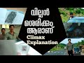 Salute Climax Explaination Salute Hidden Details Salute Malayalam Movie Sony Liv
