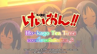 K-ON! - Ho-kago Tea Time [Lyrics]