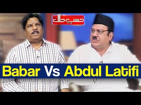 Hasb e Haal 13 September 2018 | Babar Vs Abdul Latifi | حسب حال | Dunya News