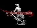 मृत्युंजय अमावस्या Trailer Mrutyunjay Amavasya Trailer Swarajya Ta