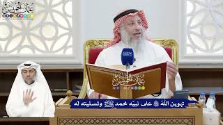 260 - تهوين اللهُ تعالى على نبيّه محمد ﷺ وتسليته له - عثمان الخميس