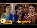 Anandham ஆனந்தம் Episode 207 Sukanya Sathya Jyothi