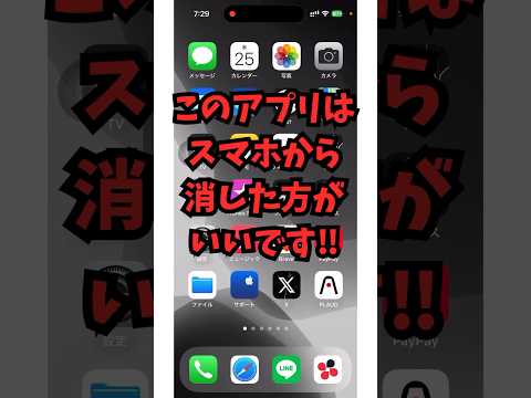 Android アプリを今すぐ削除: 一見無害に見えるアプリケーションに対して専門家が警告 – 通常の携帯電話の使用はもはやほとんど不可能