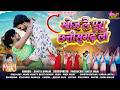 Khoj Le Pura Chhattishgarh La Savita Diwani 7804872910 Trending Song Love Viral Video