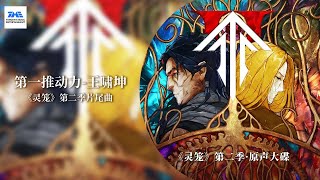 Cover art for 第一推动力