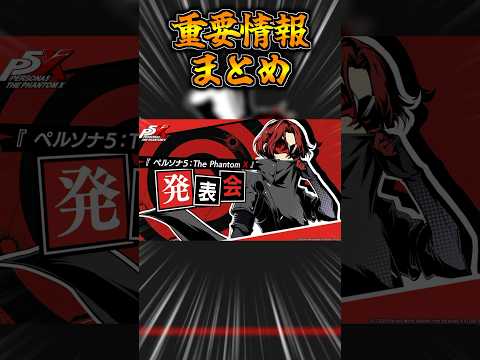 昼は学生、夜はモンスターの征服者。これが「ペルソナ 6」であなたを待っています。