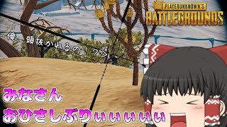 【ゆっくり実況】8倍SLRでおひさしぶりぃぃぃぃぃ【PUBG】