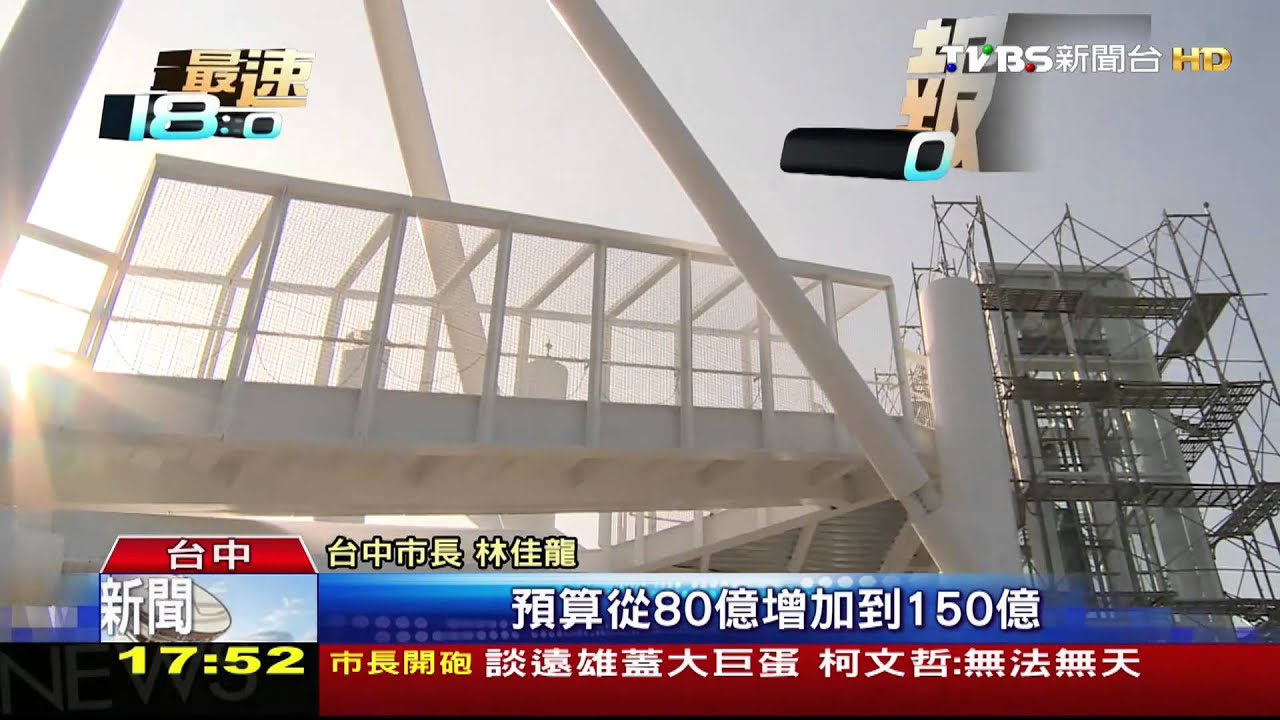 一塔變兩塔、預算暴增 林佳龍:台灣塔喊卡