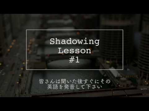 シャドーイングで英語力アップ