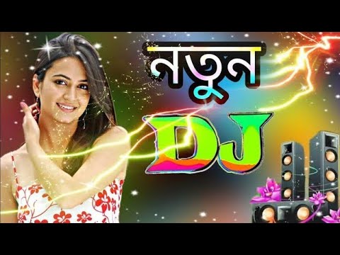 Paser barir kodom ali chote maiya da | dj song 2026 | Bangla Dj Song | Dj Gan 2026 | Dj Antu