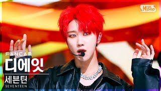 [안방1열 직캠4K] 세븐틴 디에잇 'HOT' (SEVENTEEN THE 8 FanCam)│@SBS Inkigayo_2022.05.29.