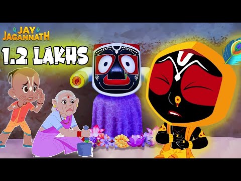 Jagan's sorrow, devotion's happiness! | Jay Jagannath Cartoon | Best Family Cartoon 2025