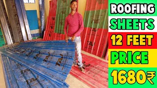 12 Feet Roofing Sheets  Price in India  Nagaland | What is the price of Dyna roof Sheet in Dimapur
