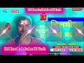 चिलमिया धई धई के Pramod Premi Bhojpuri Dj Song Bol Bam Dj Song Edm Drop Tr