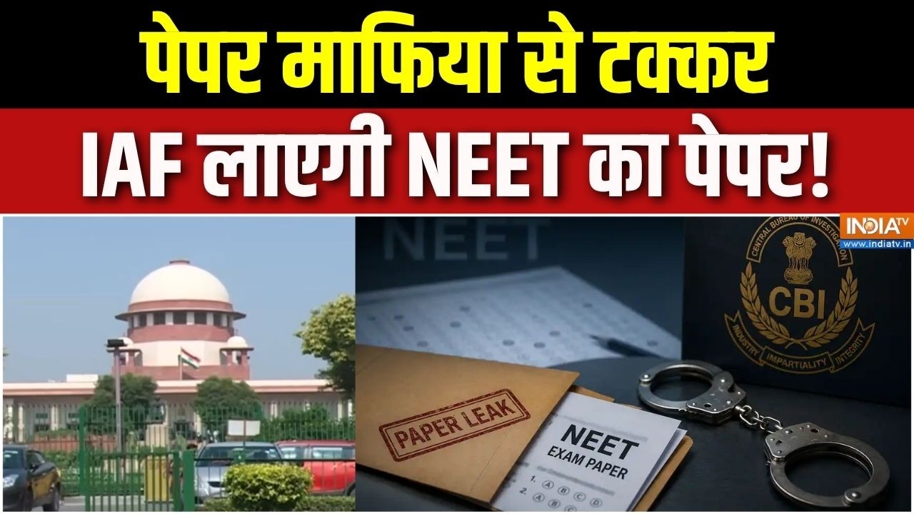 NEET Paper Leak Case Update: सरकार का नया युद्ध, पेपर लीक गैंग के विरुद्