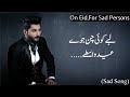 Sad Song Suroor Bilal Saeed Neha Kakkar Laby Givy Koi Chan Viral Youtubevideo Live Like