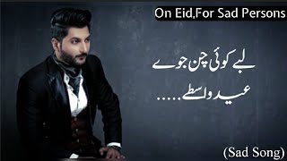 Sad Song Suroor| Bilal Saeed &amp; Neha Kakkar| Laby givy koi chan #viral #youtubevideo #live #like